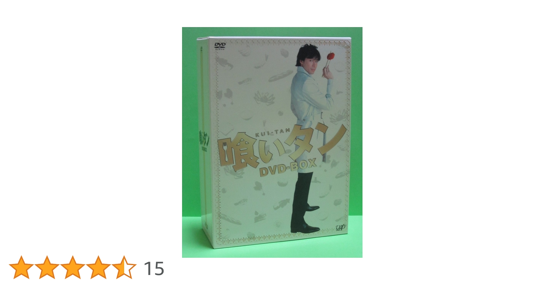 【レア品】【良好】喰いタン DVD BOX 東山紀之 Amazon.co.jp: 喰いタン DVD-BOX : 東山紀之, 寺沢大介, 東山紀之